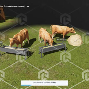 Интерактивное наглядное 3D пособие «Познание: Животноводство и современные корма» — изображение 5